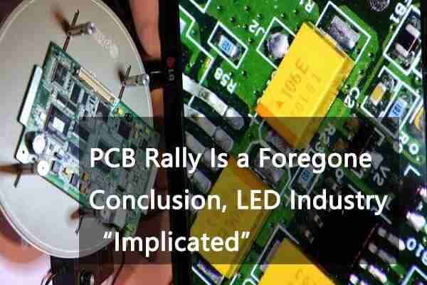  PCB Rally Is a Foregone Conclusion, LED Industry “Implicated”